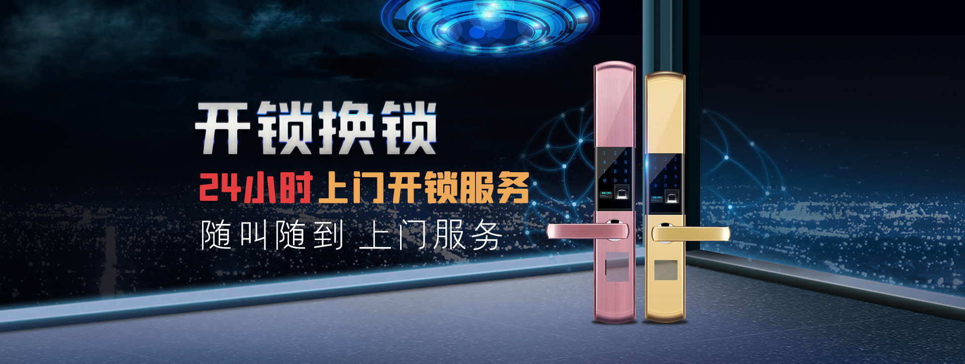 朝阳凌源banner02